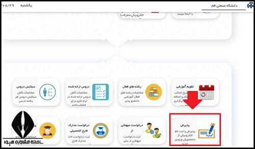 سایت دانشگاه صنعتی قم qut.ac.ir